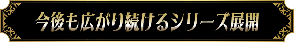 目線を自由に決められる可動式眼球