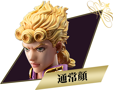 通常顔