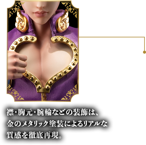 襟・胸元・腕輪などの装飾は、金のメタリック塗装によるリアルな質感を徹底再現。