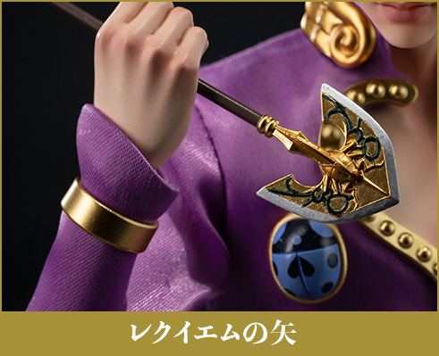 レクイエムの矢