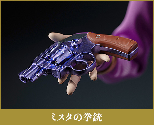ミスタの拳銃