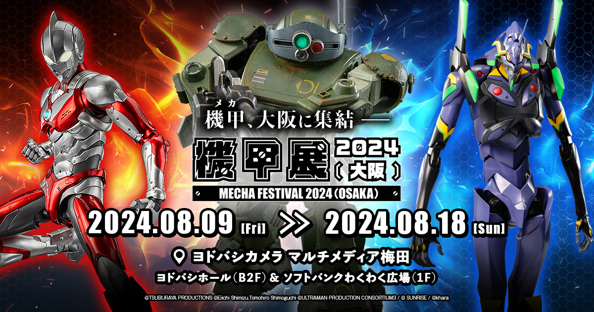【高年式】大阪送料無料★3か月保障★2024年★YWM-T45LW★S30 機甲展 2024 (大阪) 特設サイト｜threezero