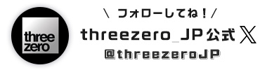 Threezero Japan 公式Xアカウント
