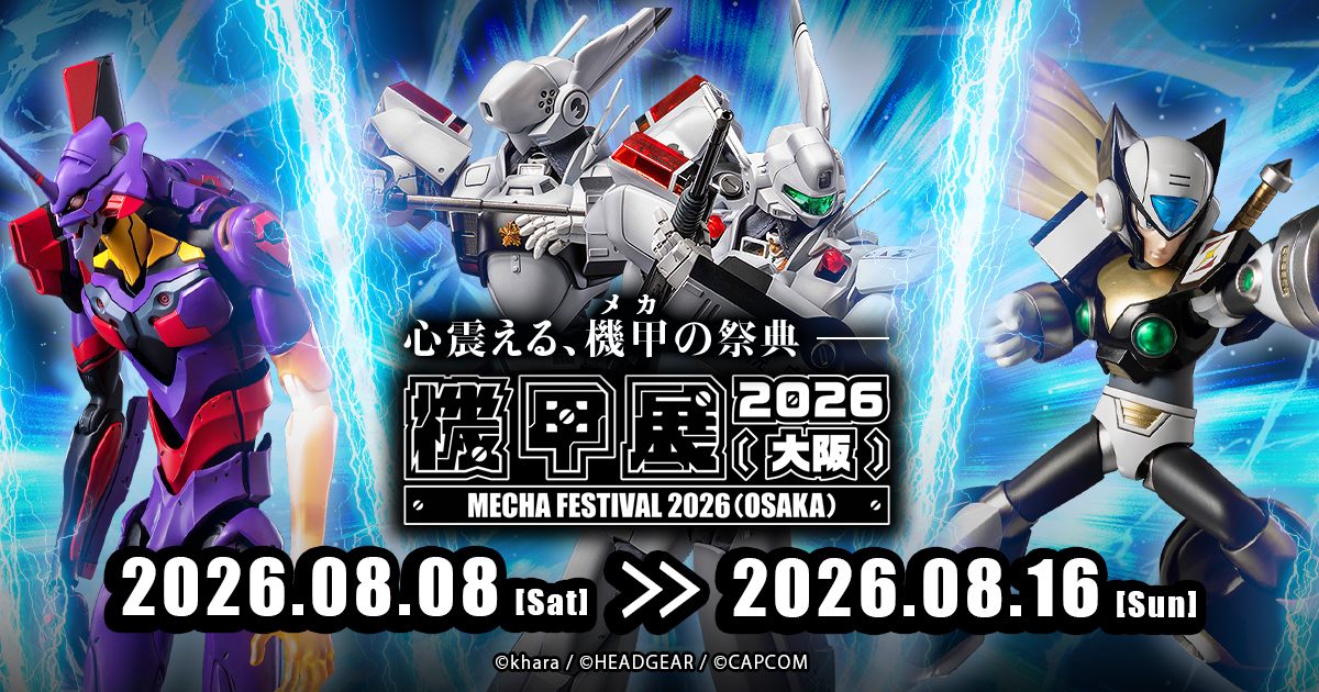機甲展 2026 (大阪) 特設サイト｜threezero